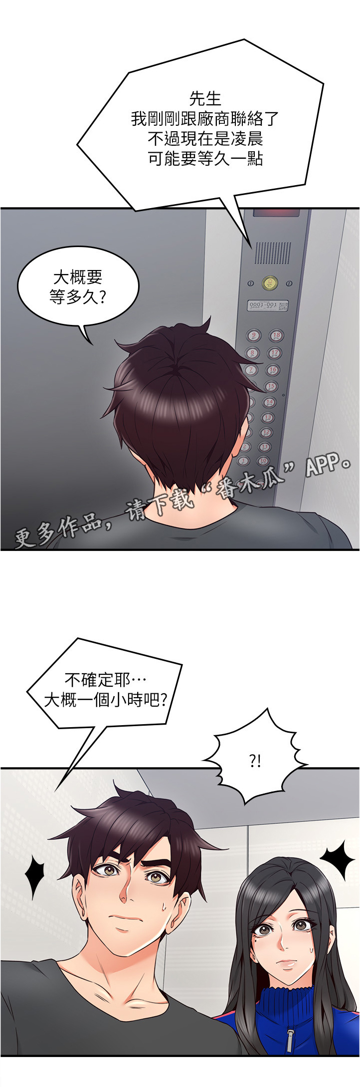 第51章：我有话对你说7