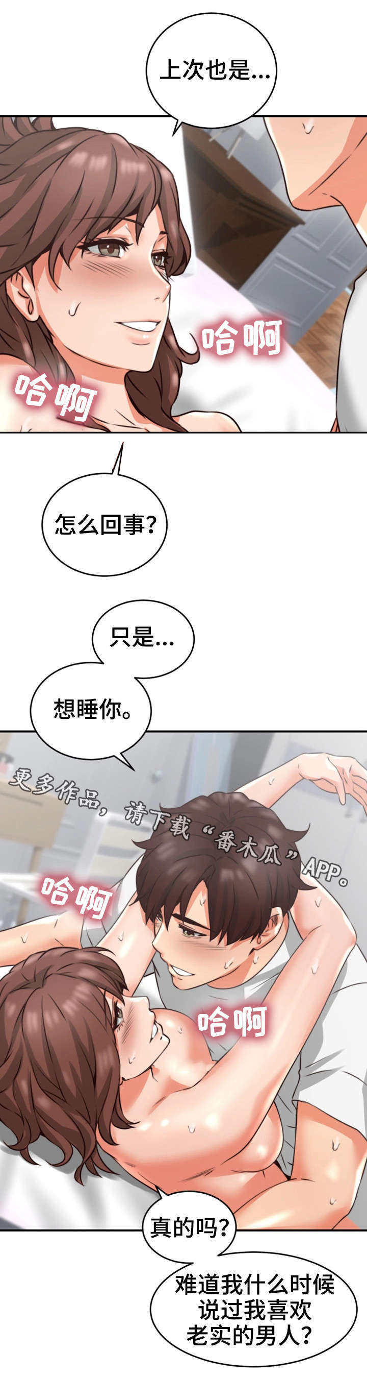 第18章：有才7
