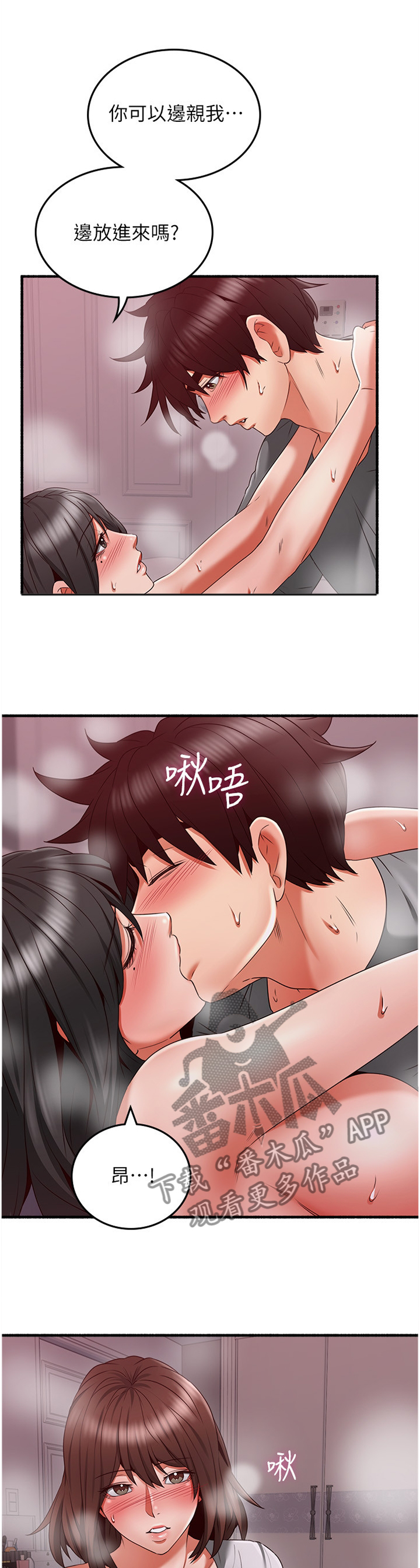 第103章：情投意合11