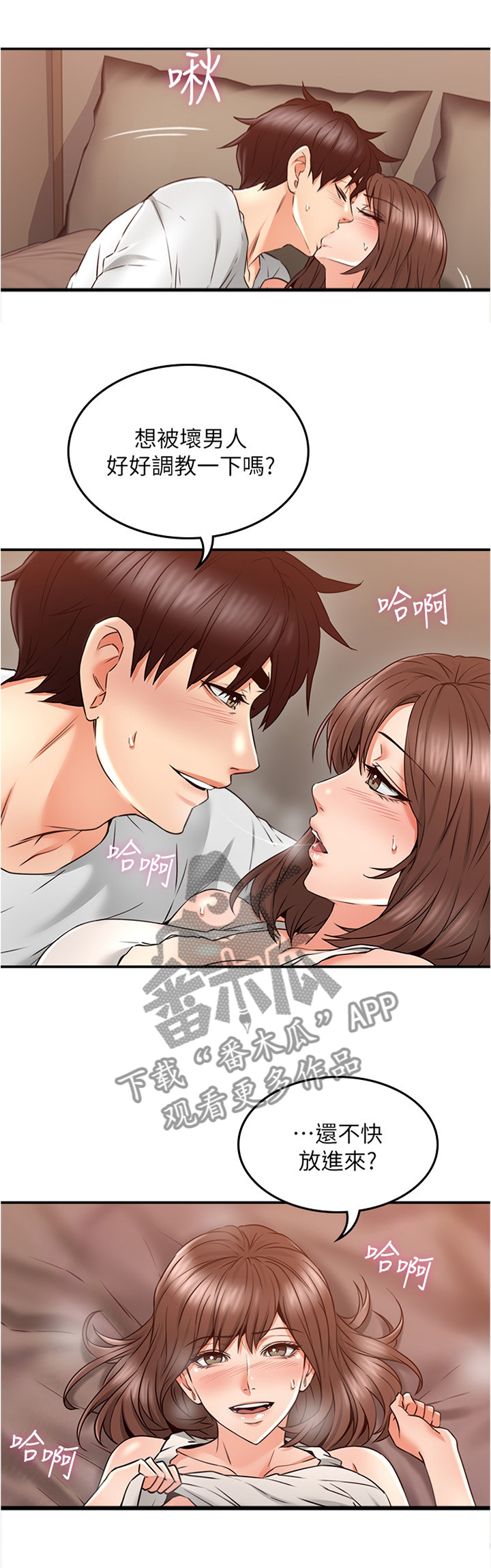 第59章：坏男人11