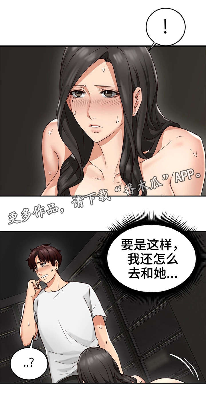 第14章：巡夜人7