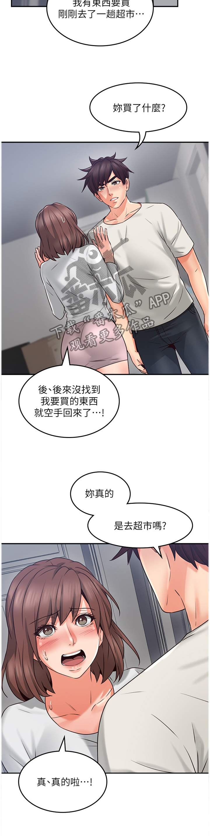 第76章：我全都看到了7