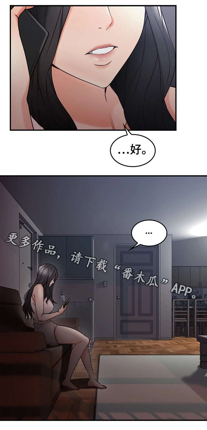 第34章：孤独15
