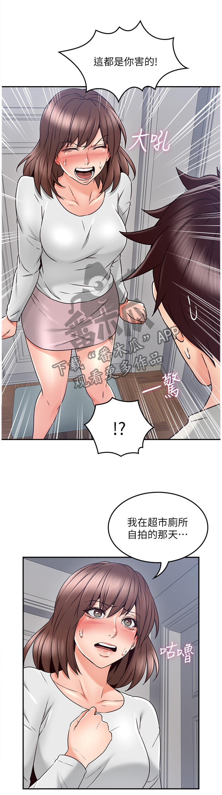 第77章：你确实是...0