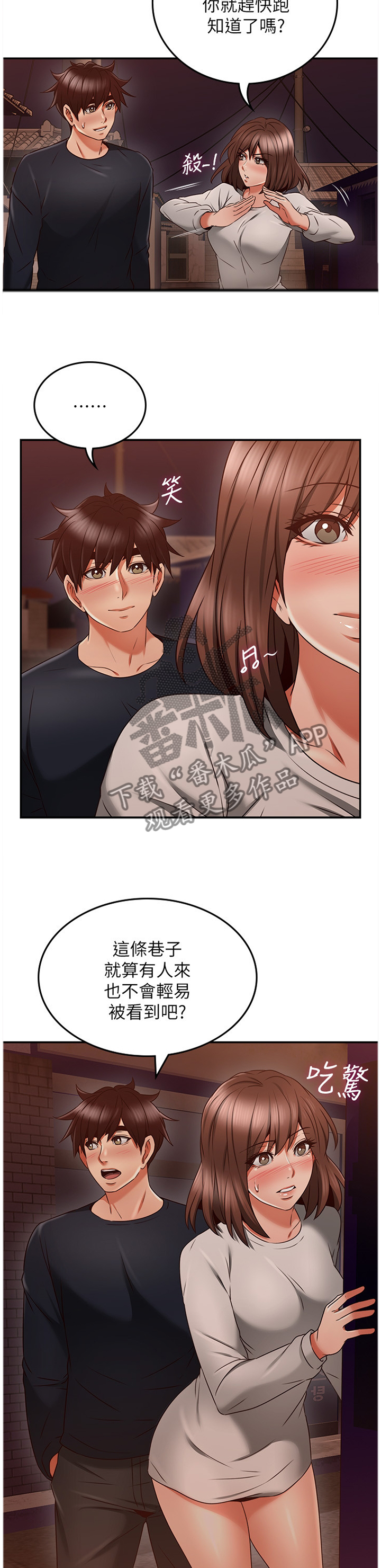 第78章：捷足先登4