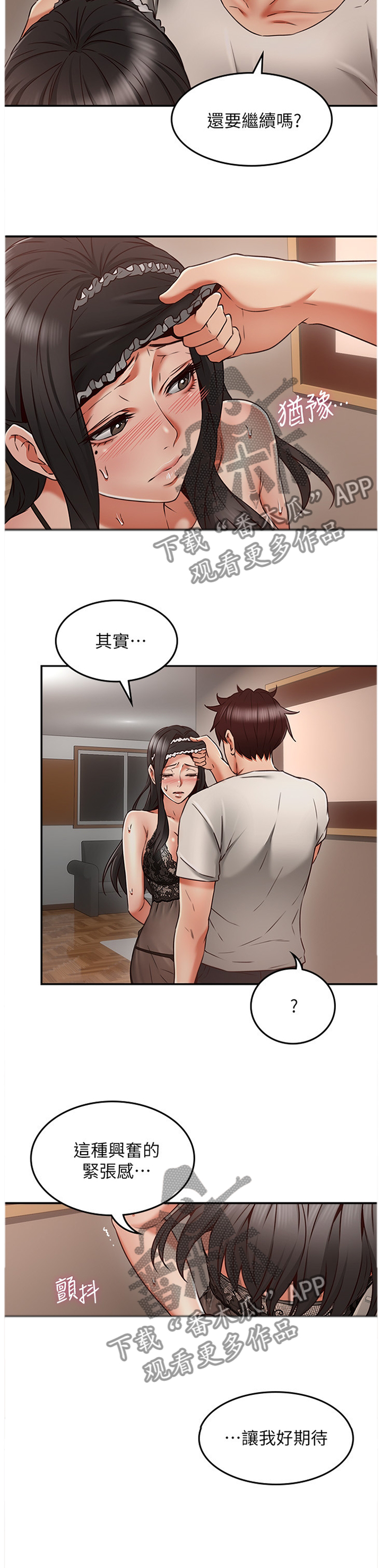 第69章：外送1