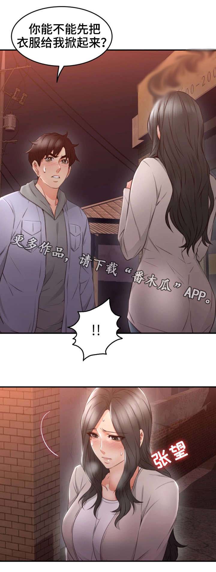 第27章：心跳加速13