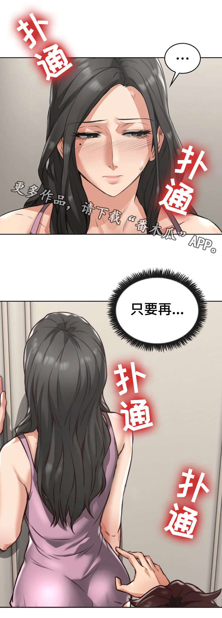 第3章：性感11