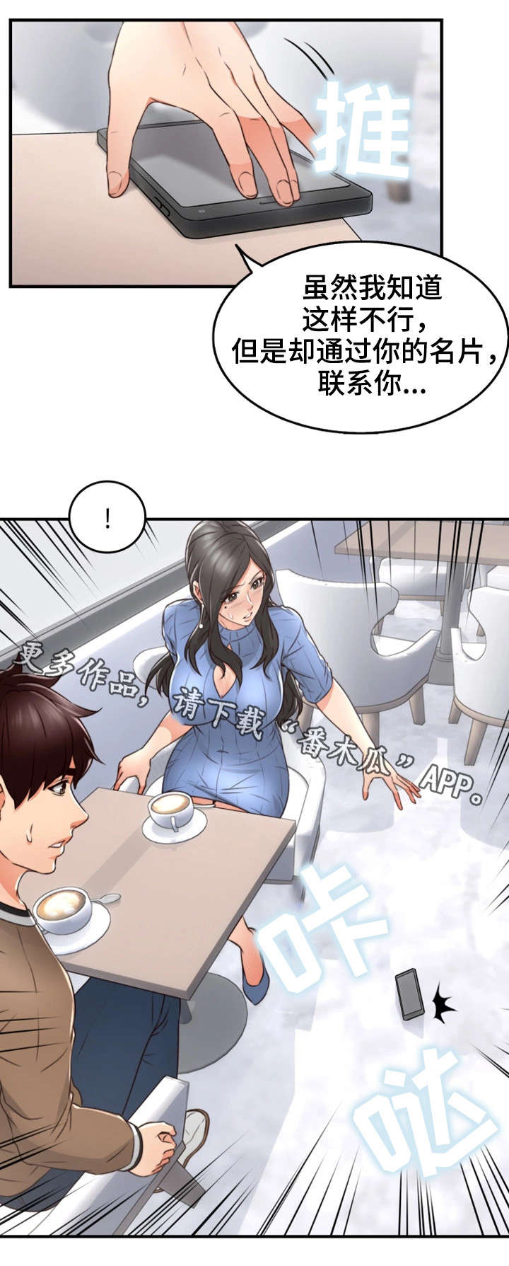 第23章：行不行11