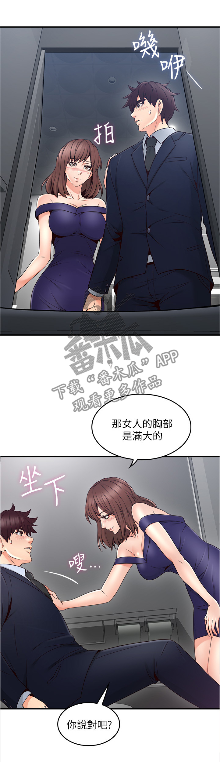 第46章：小心思4