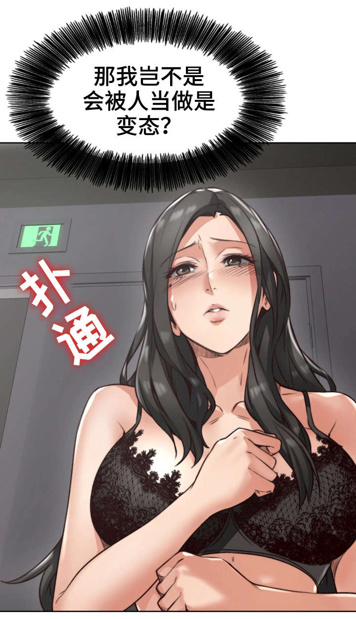 第9章：沉迷2