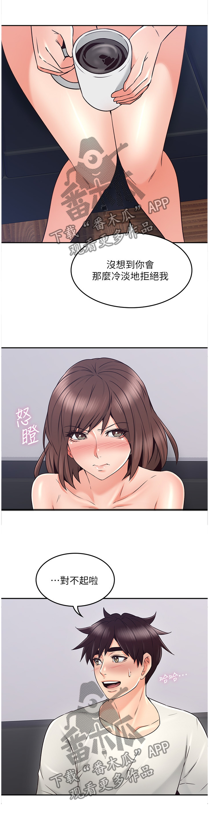 第77章：你确实是...8