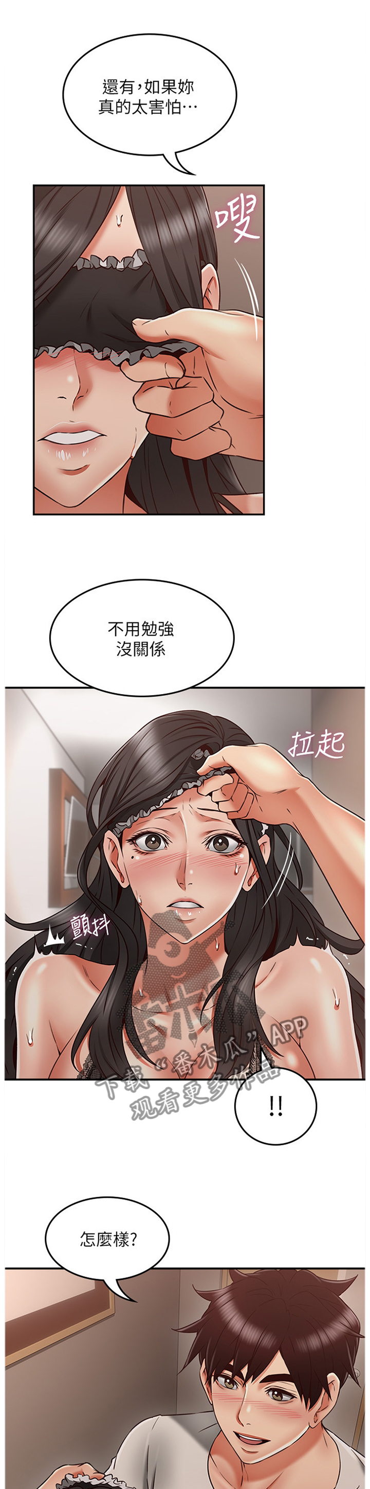 第69章：外送0