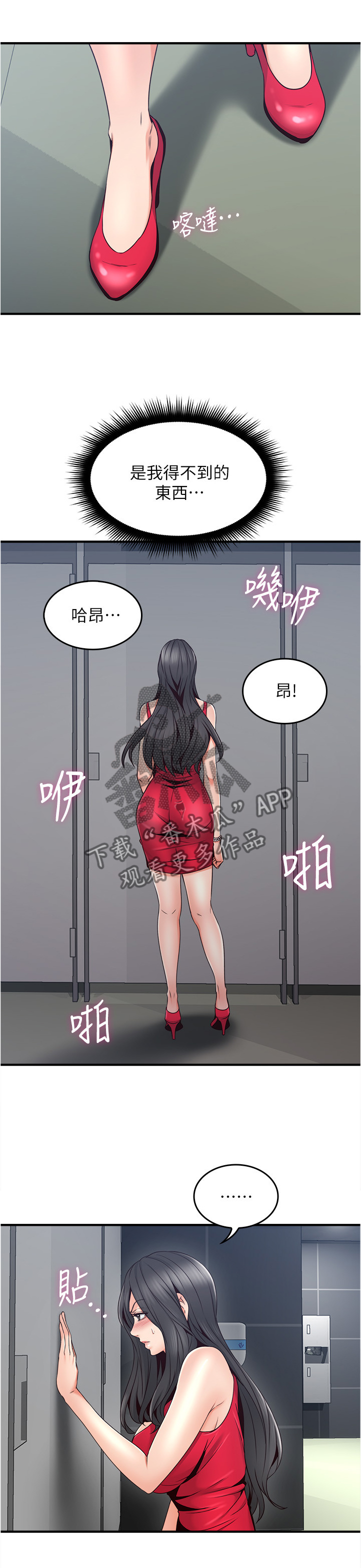第48章：我的位置3