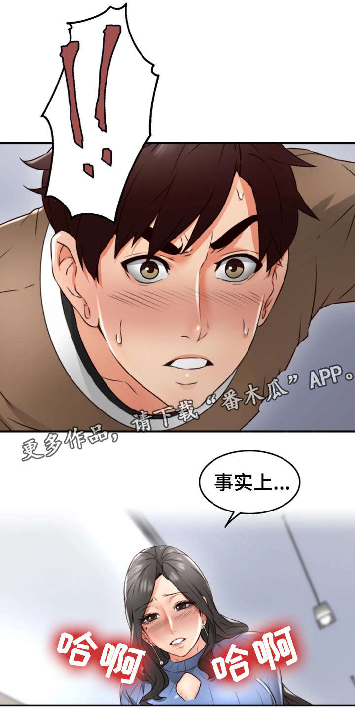 第23章：行不行13