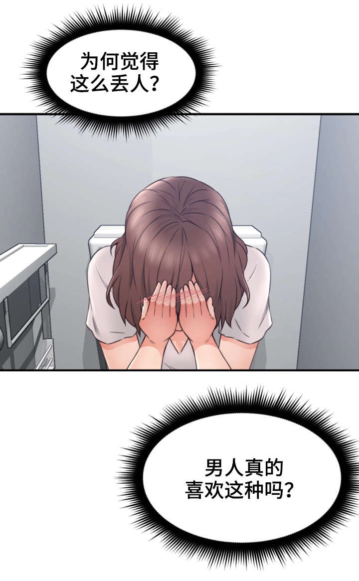 第33章：为了你4