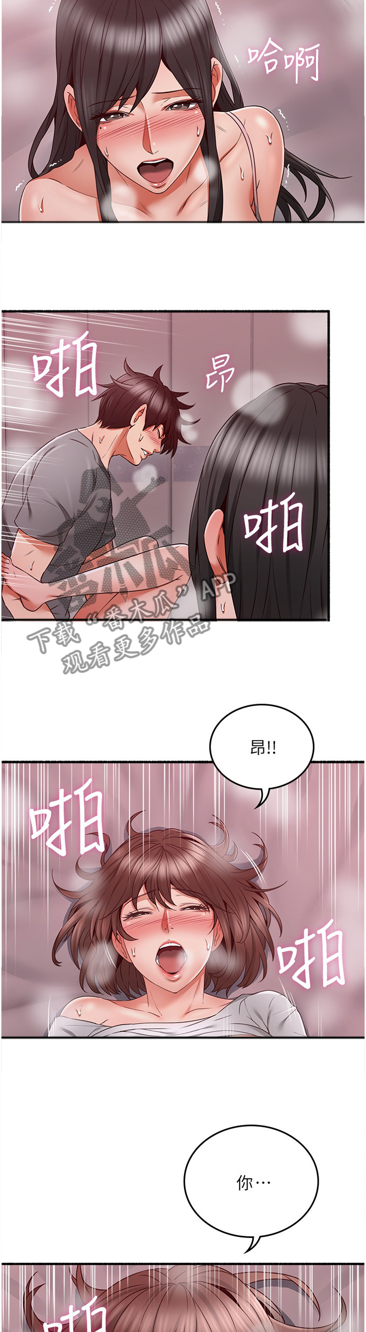 第103章：情投意合1