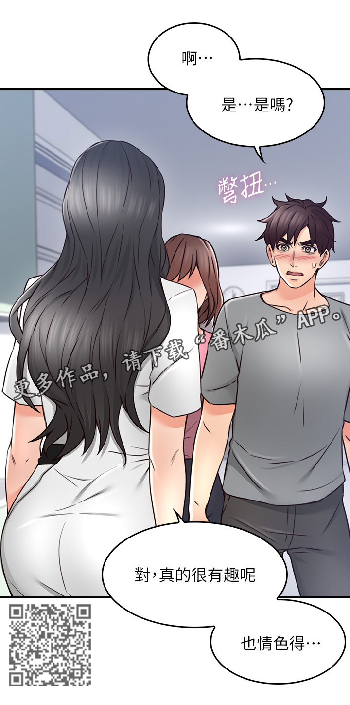 第38章：犹豫不决7