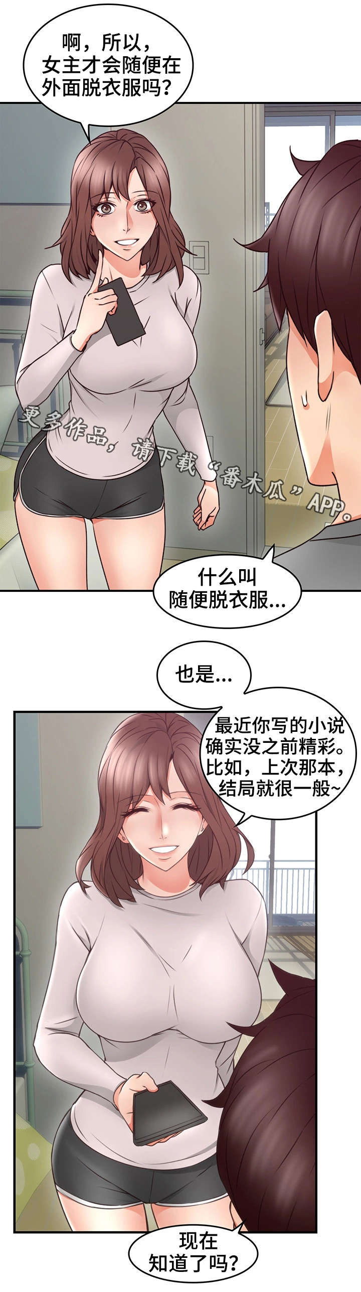 第31章：素材6