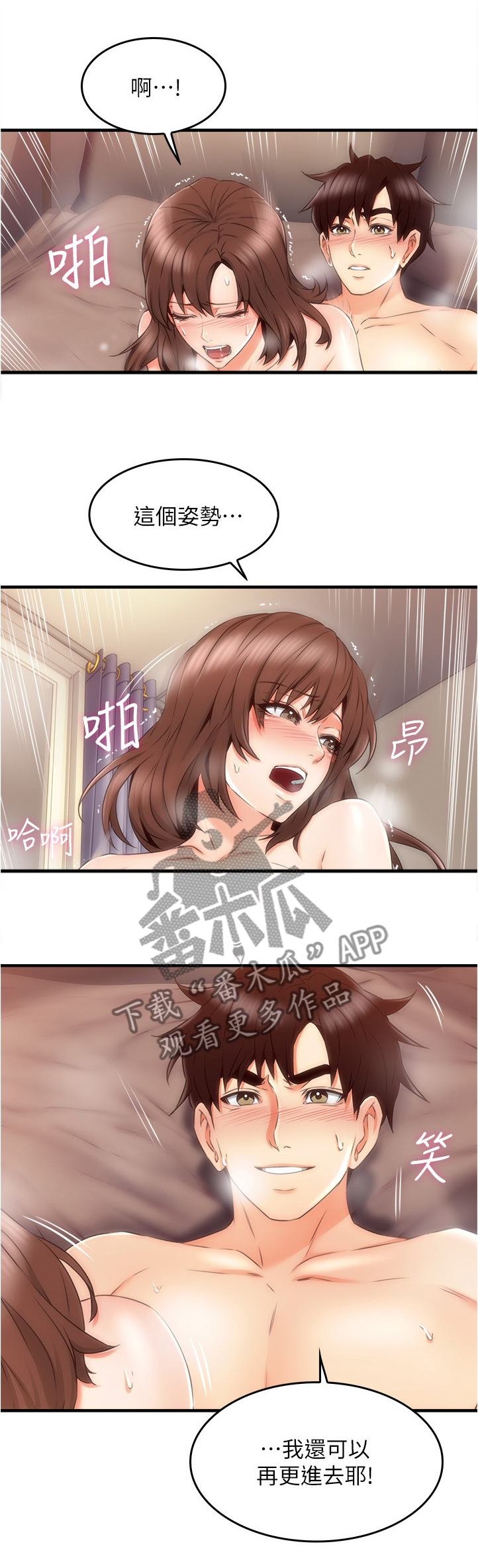 第53章：孩子7