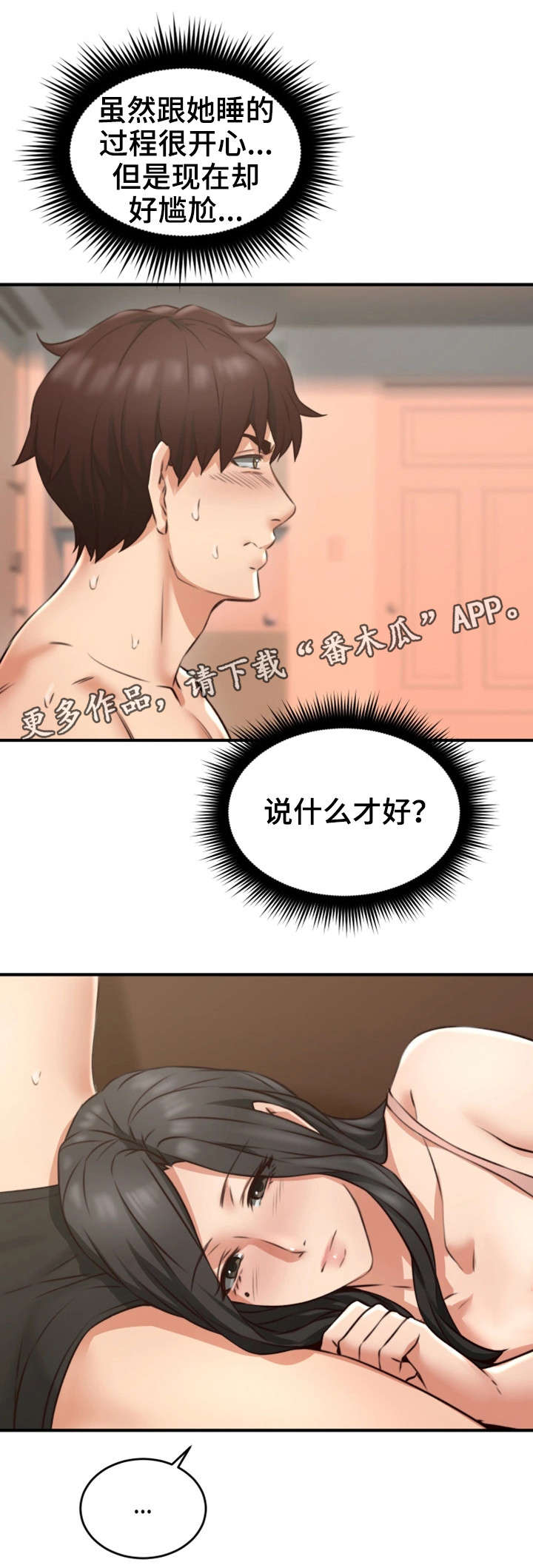 第16章：判若两人14