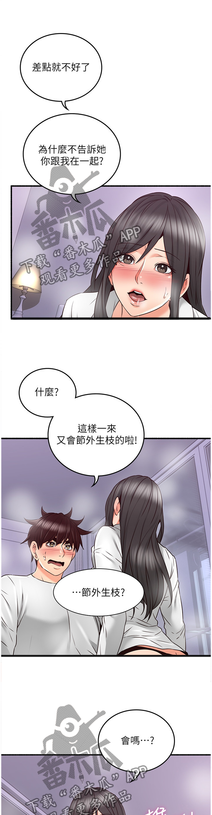 第96章：最满足的人3