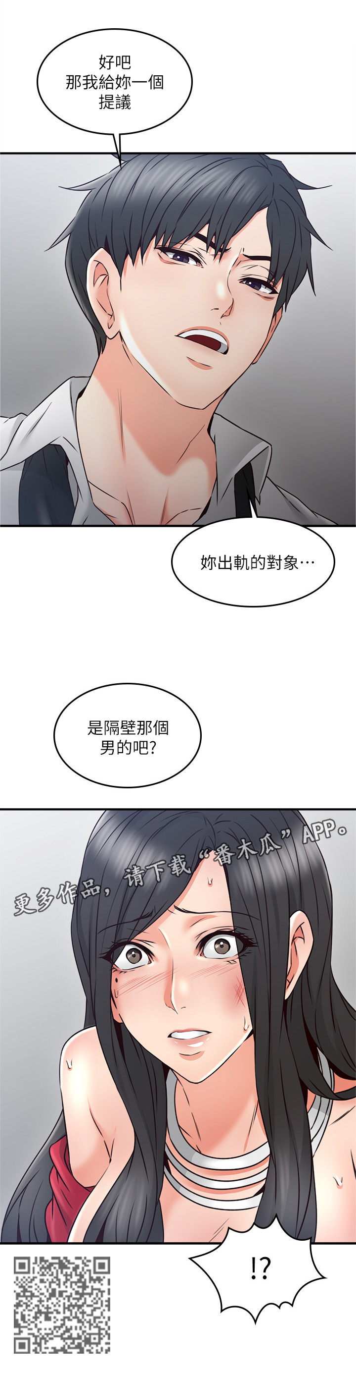 第57章：一个提议15