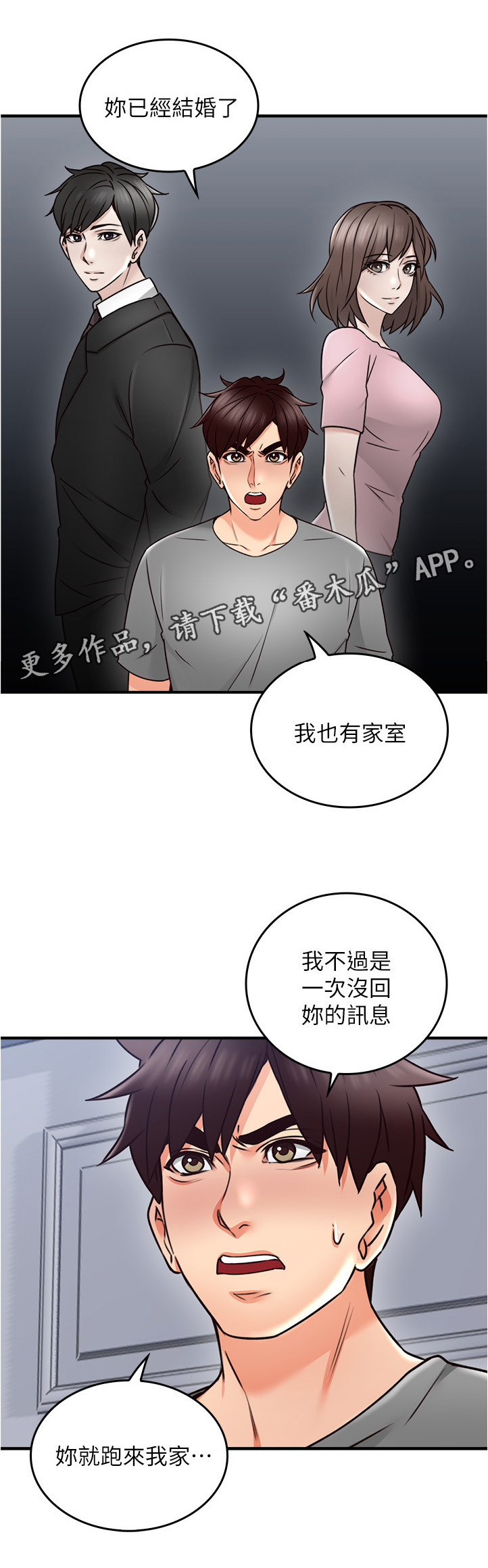 第37章：继续哄我吧10