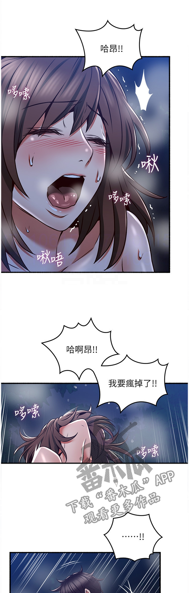 第93章：疯了!10