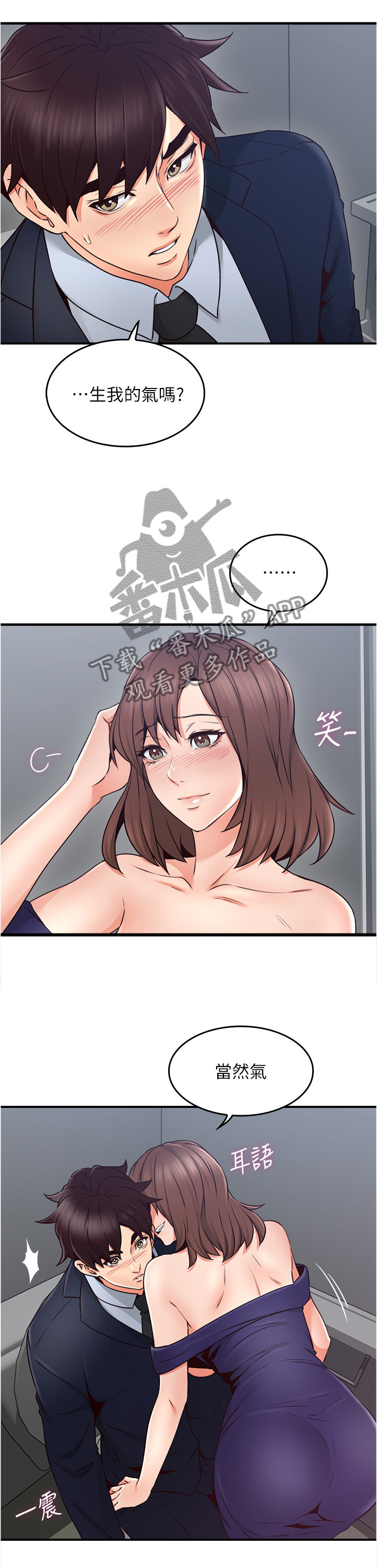 第46章：小心思8