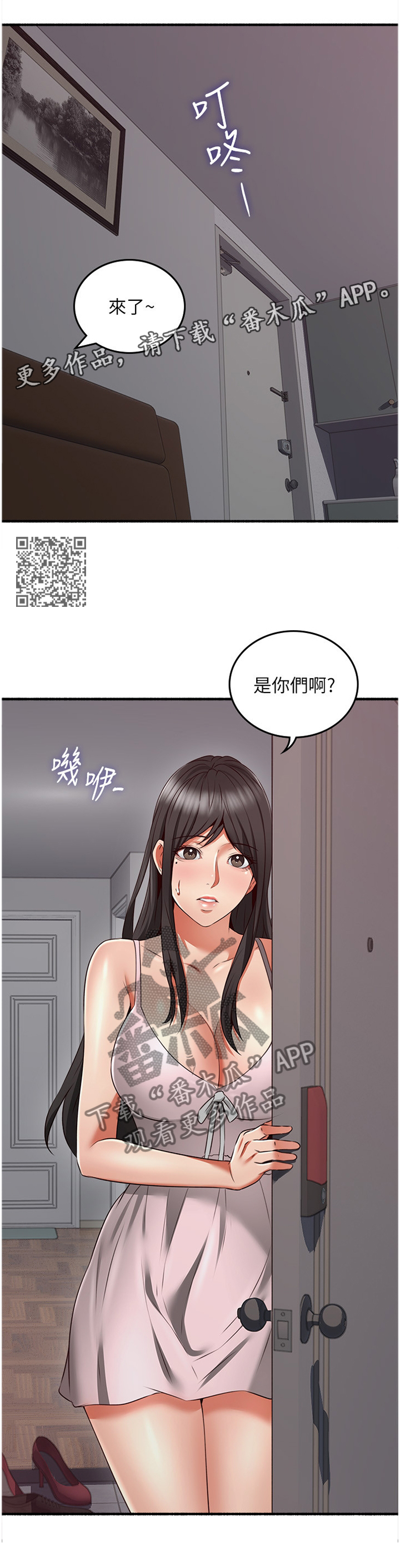 第101章：貌合神离7