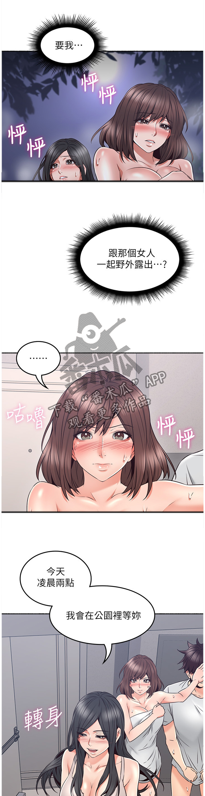 第84章：纠结1