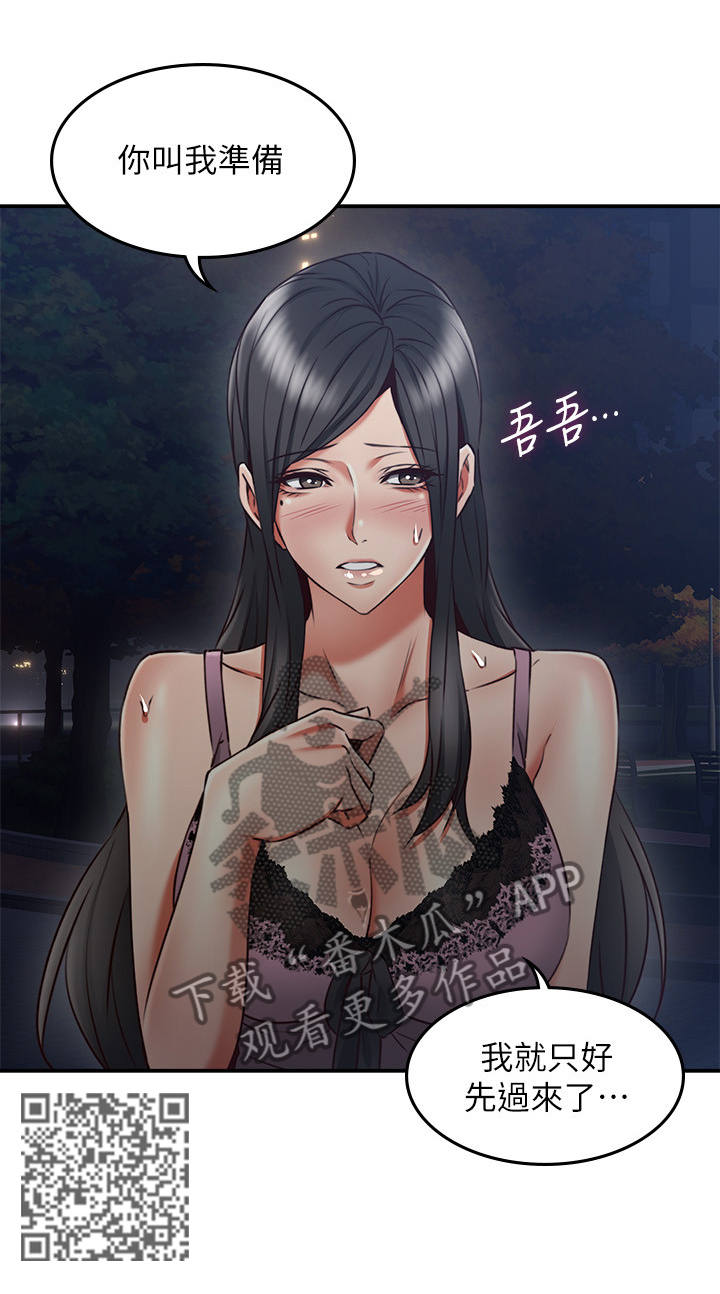 第60章：公园11