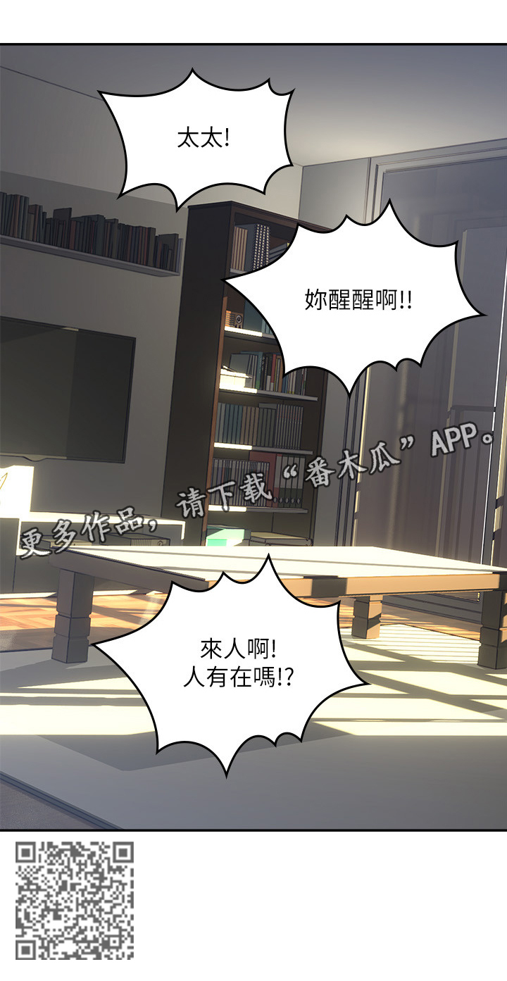 第58章：事故起因15