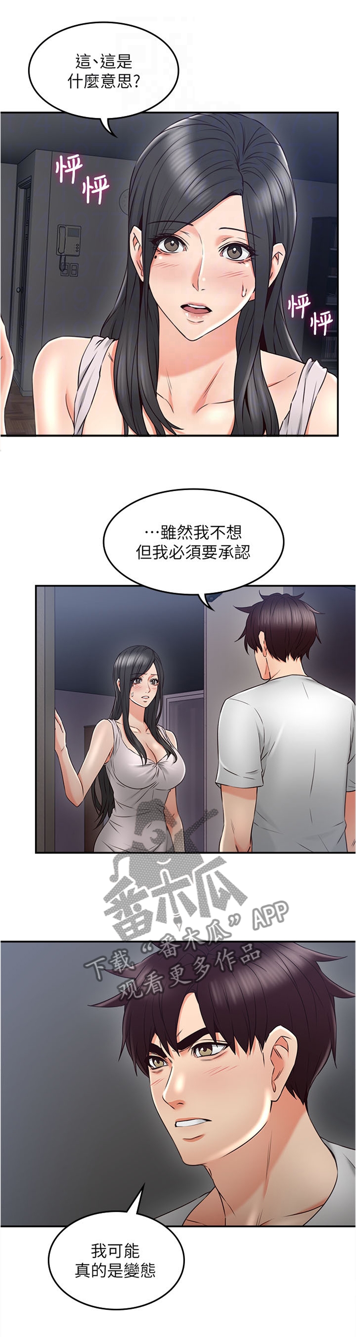 第60章：公园7