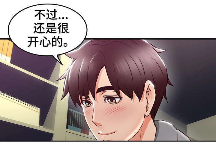 第30章：第一次12