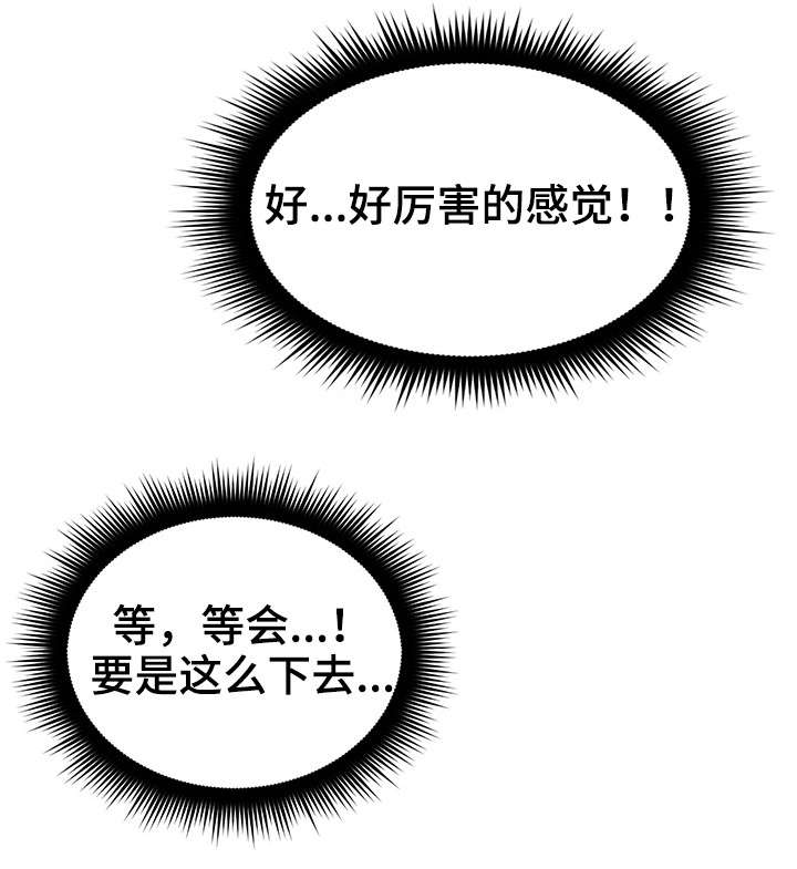 第14章：巡夜人11