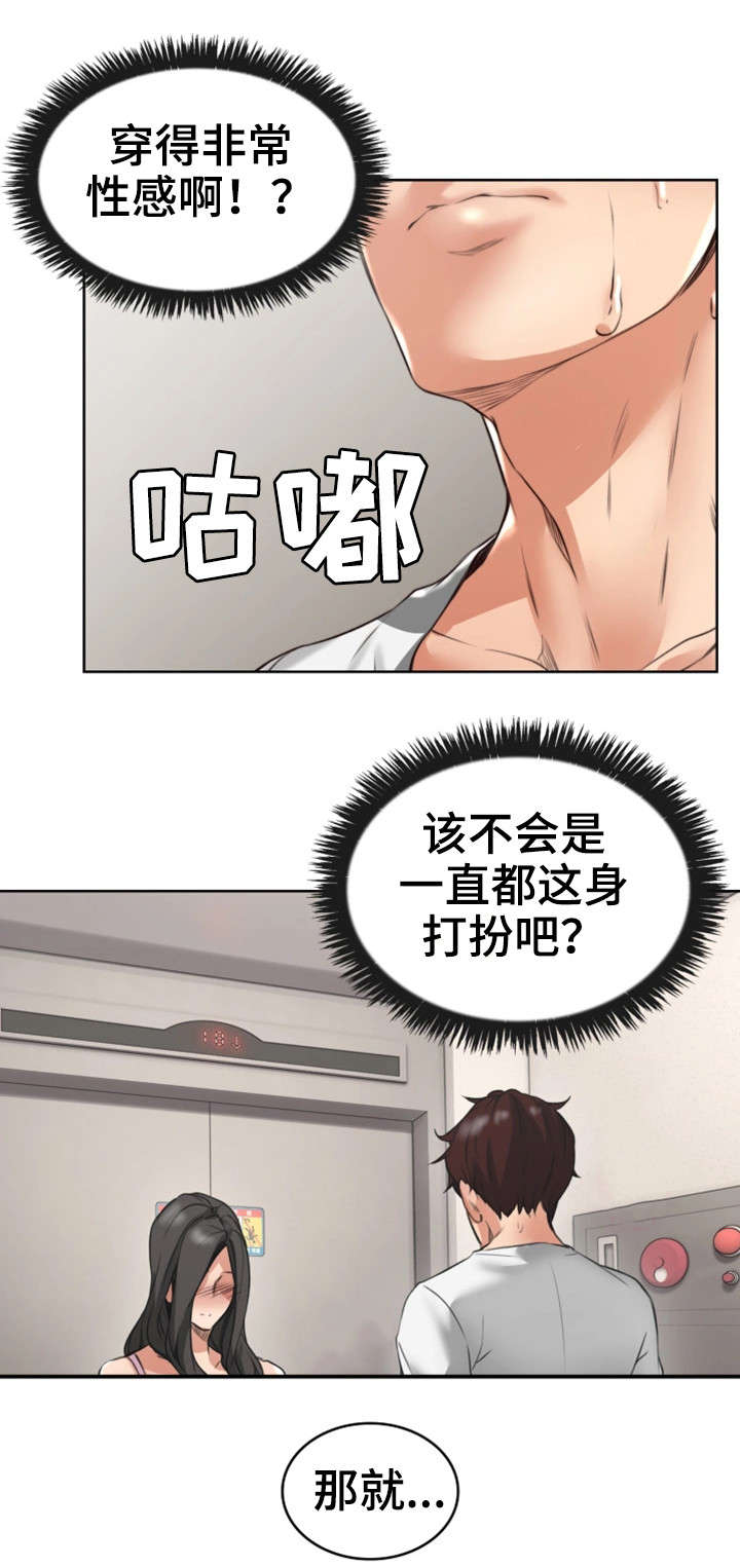 第3章：性感4