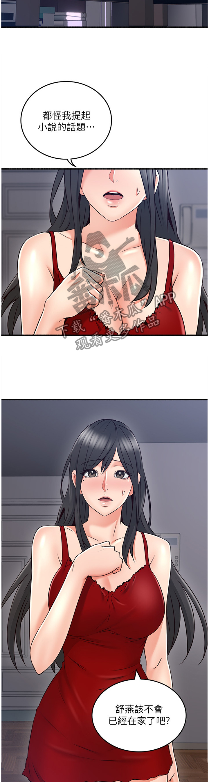 第98章：心平气和4