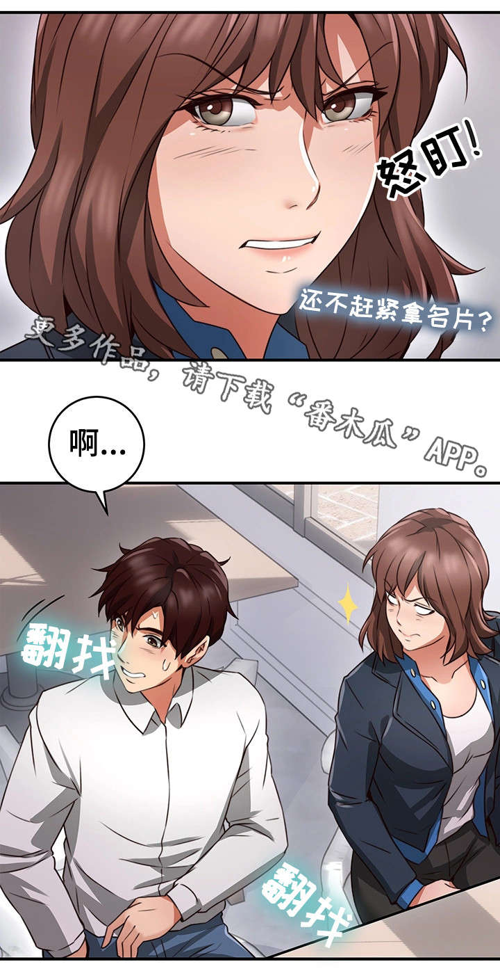 第20章：认识7