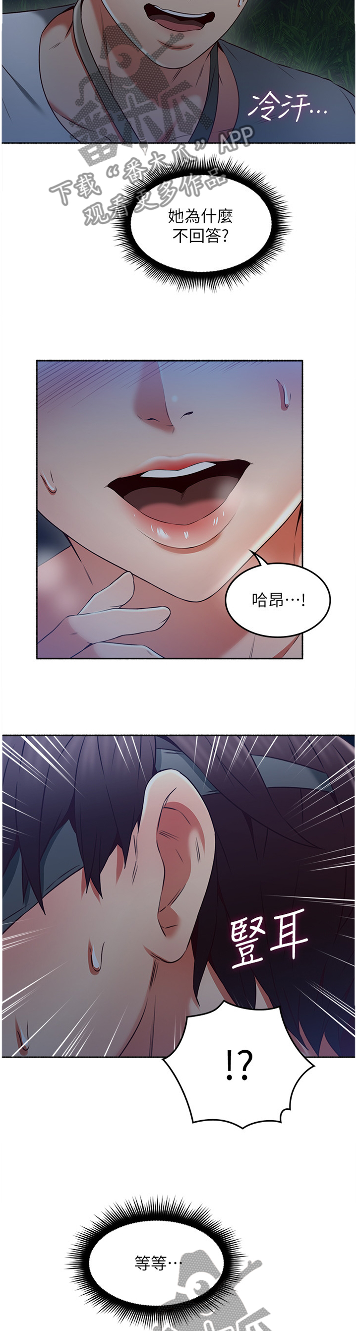 第87章：脑补4