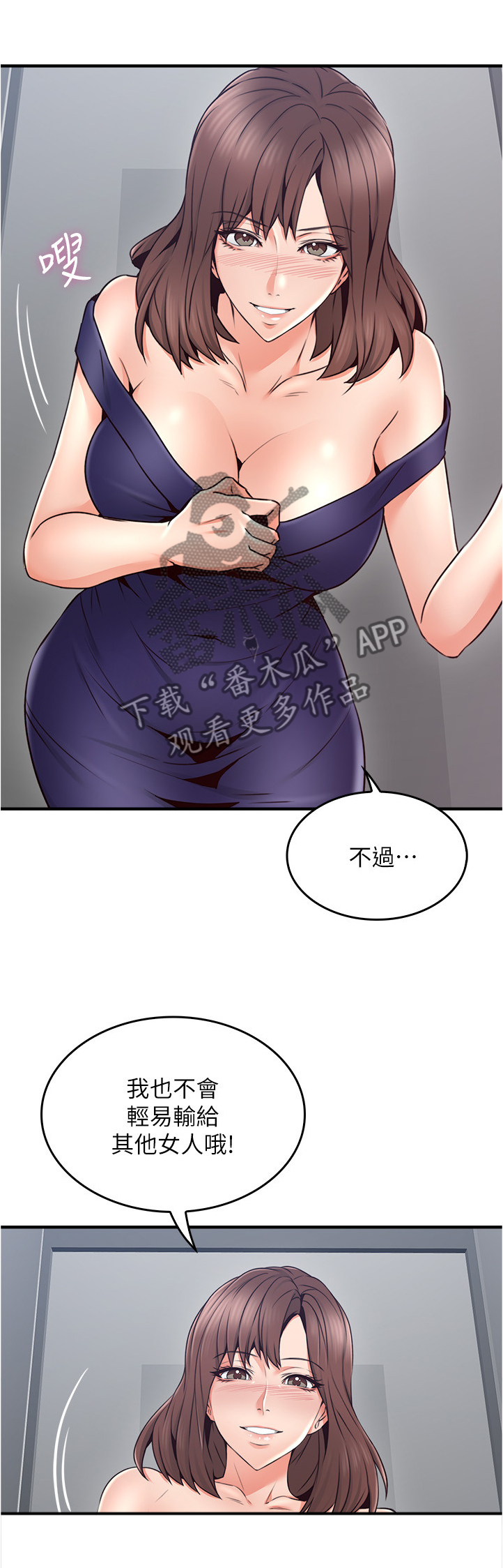 第46章：小心思6
