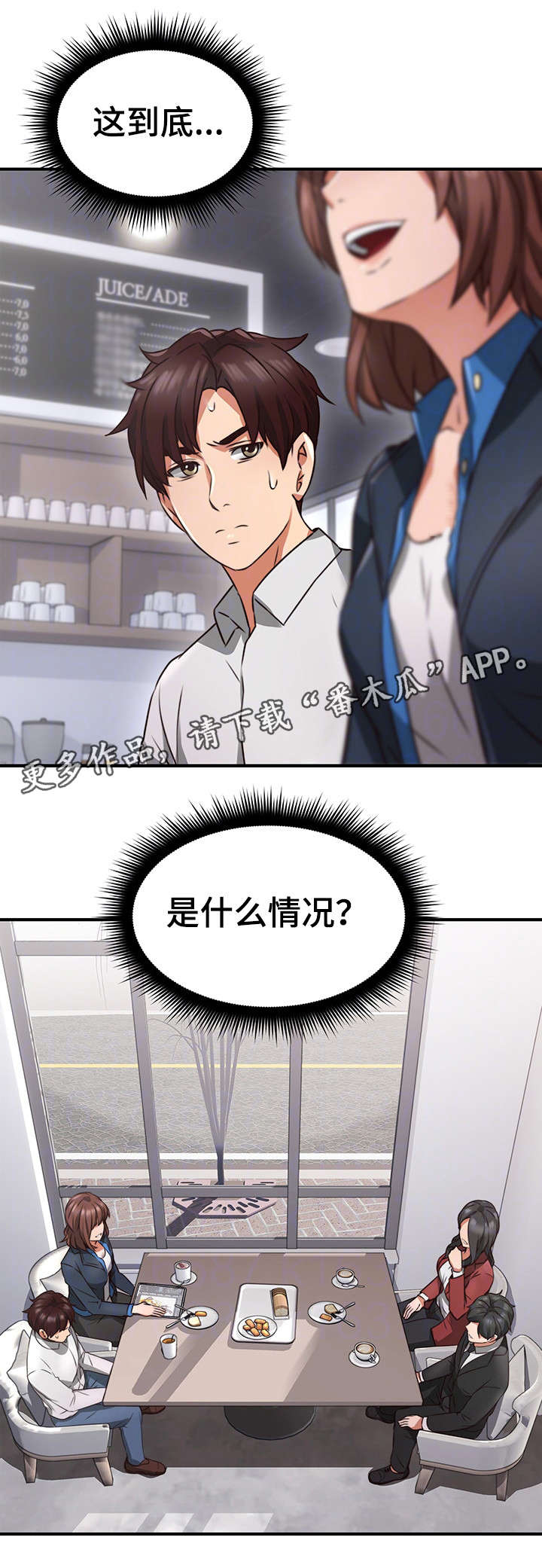 第19章：咖啡厅16