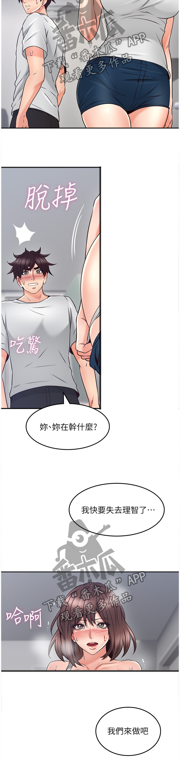 第82章：声音3
