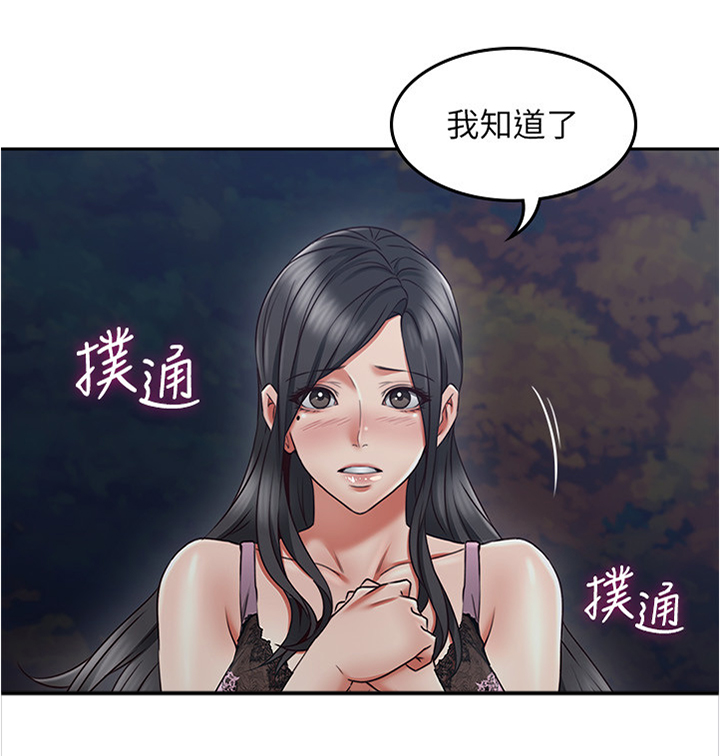 第61章：害怕9