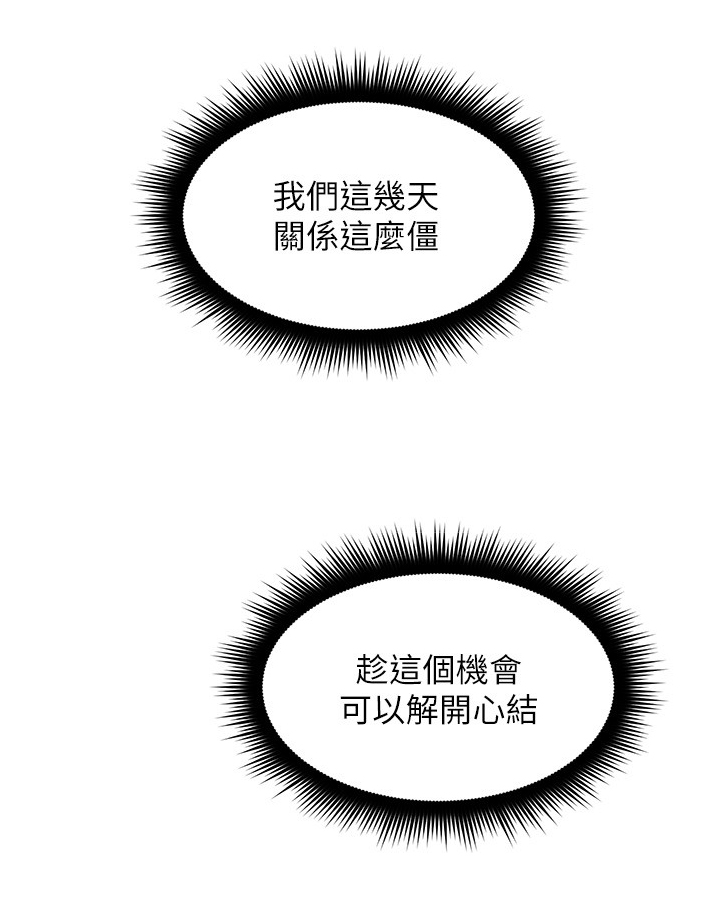 第44章：饭局9