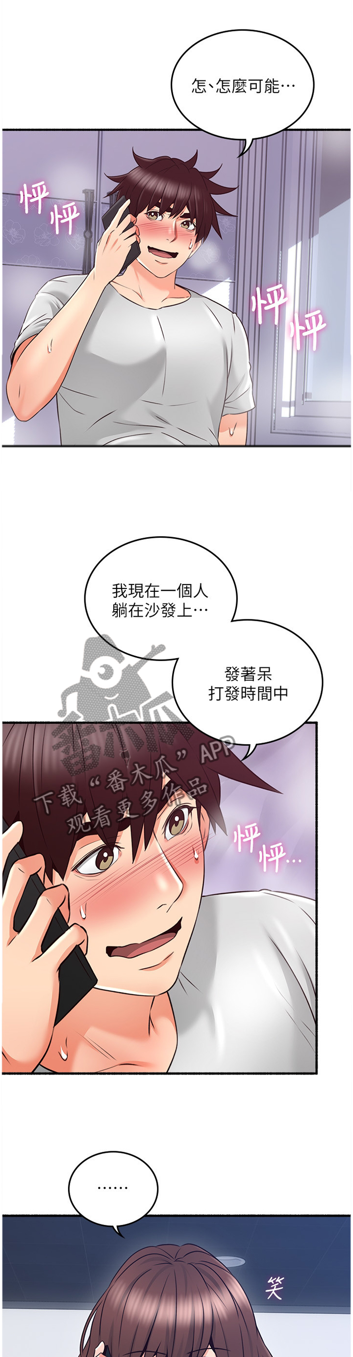 第96章：最满足的人0