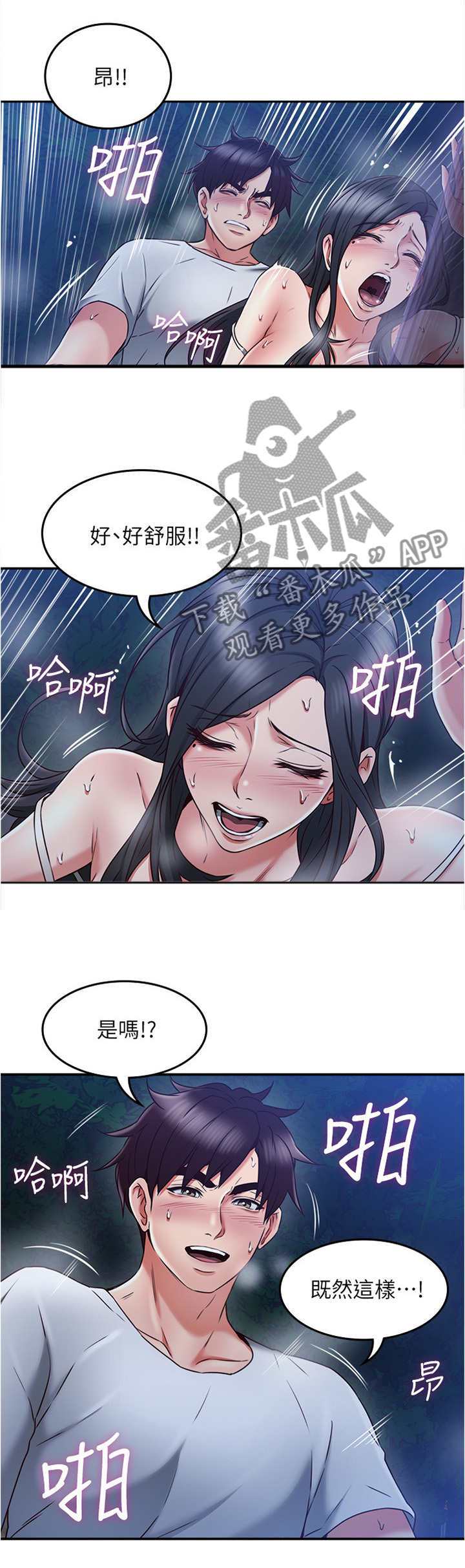 第65章：去哪里了3