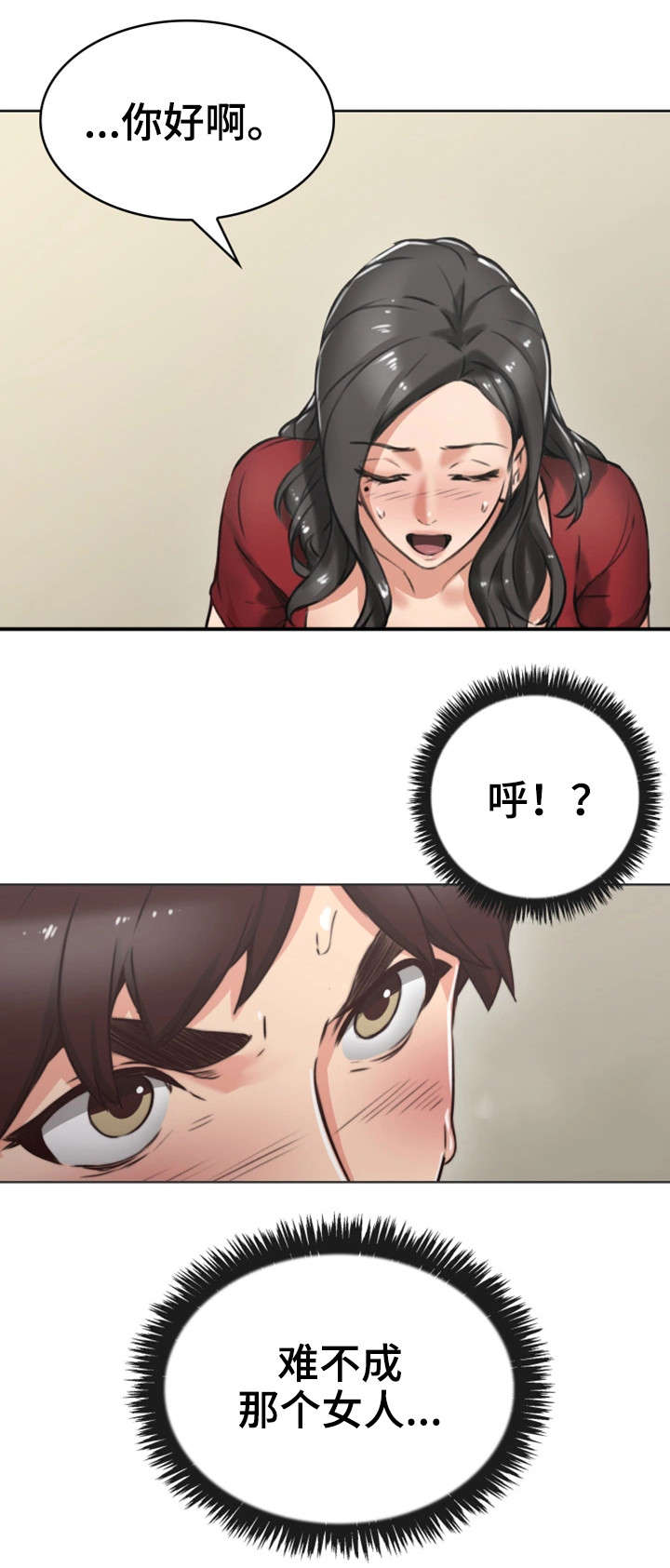 第1章：作家7