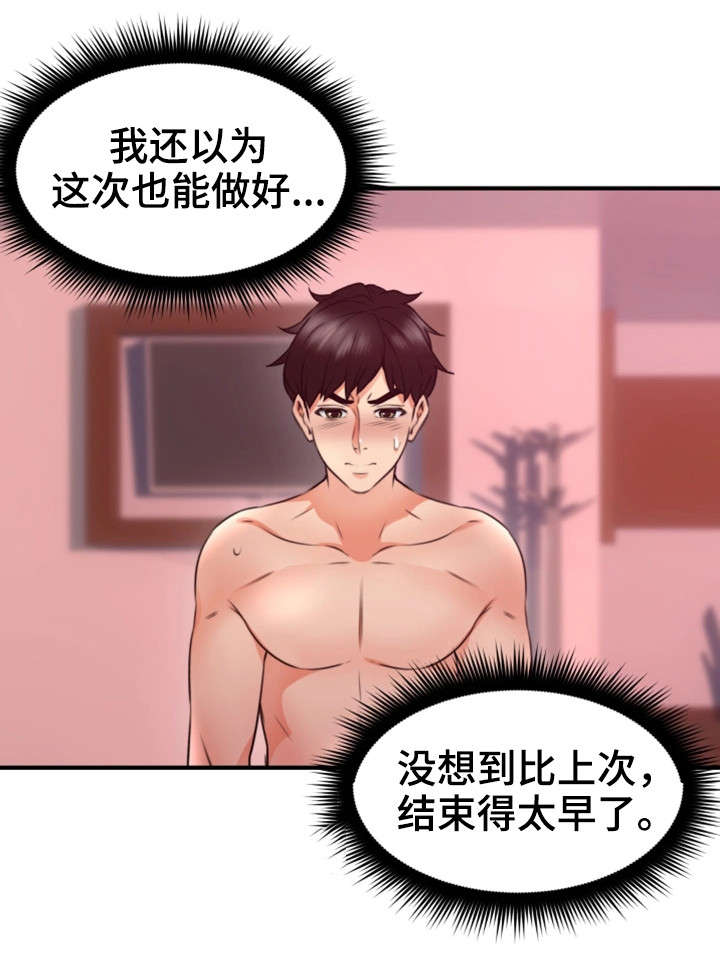 第24章：原因11
